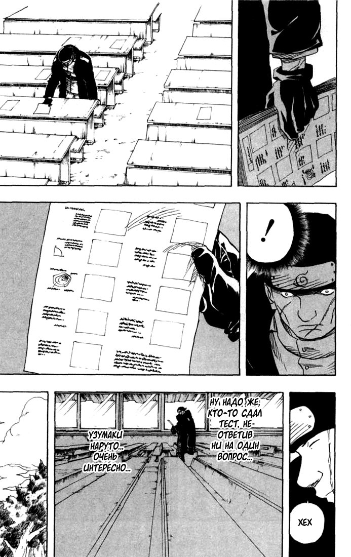 Read Наруто RU Manga Online