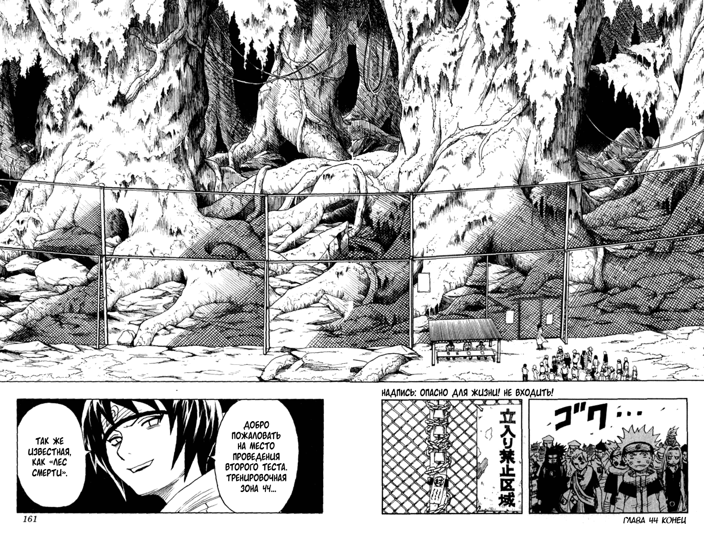 Read Наруто RU Manga Online