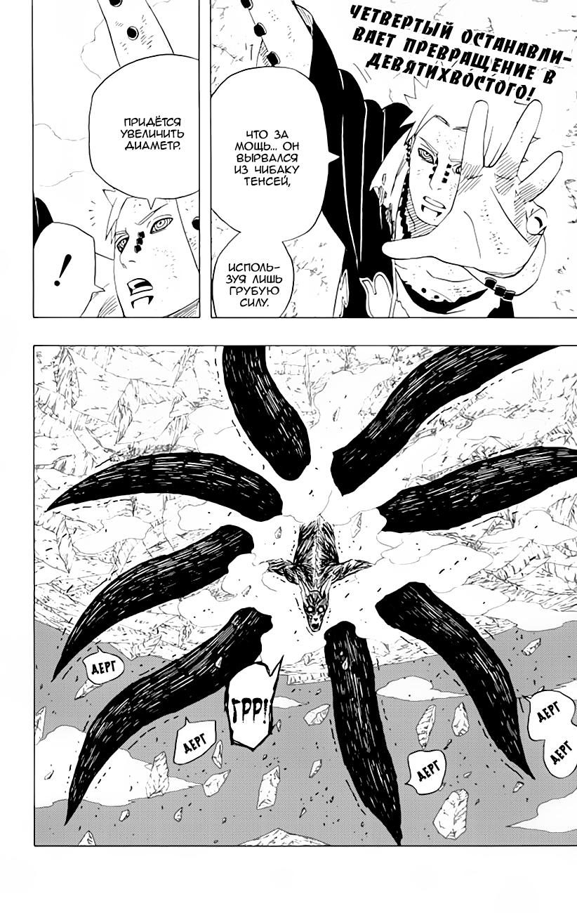 Read Наруто RU Manga Online