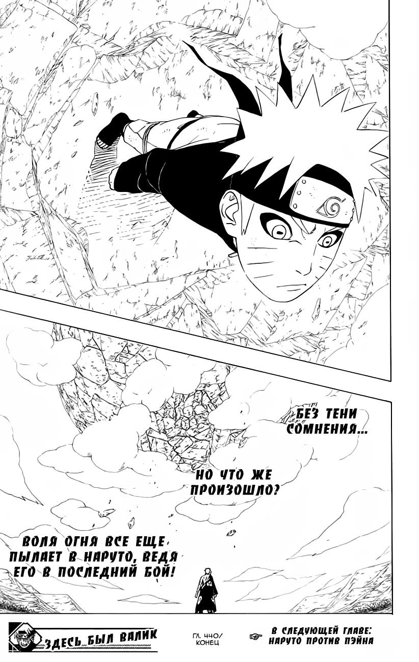 Read Наруто RU Manga Online