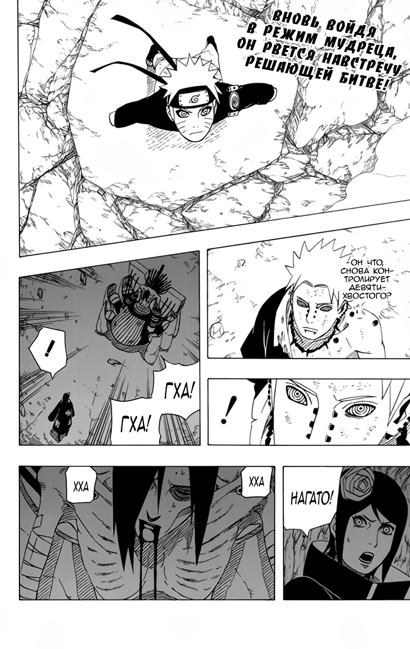 Read Наруто RU Manga Online