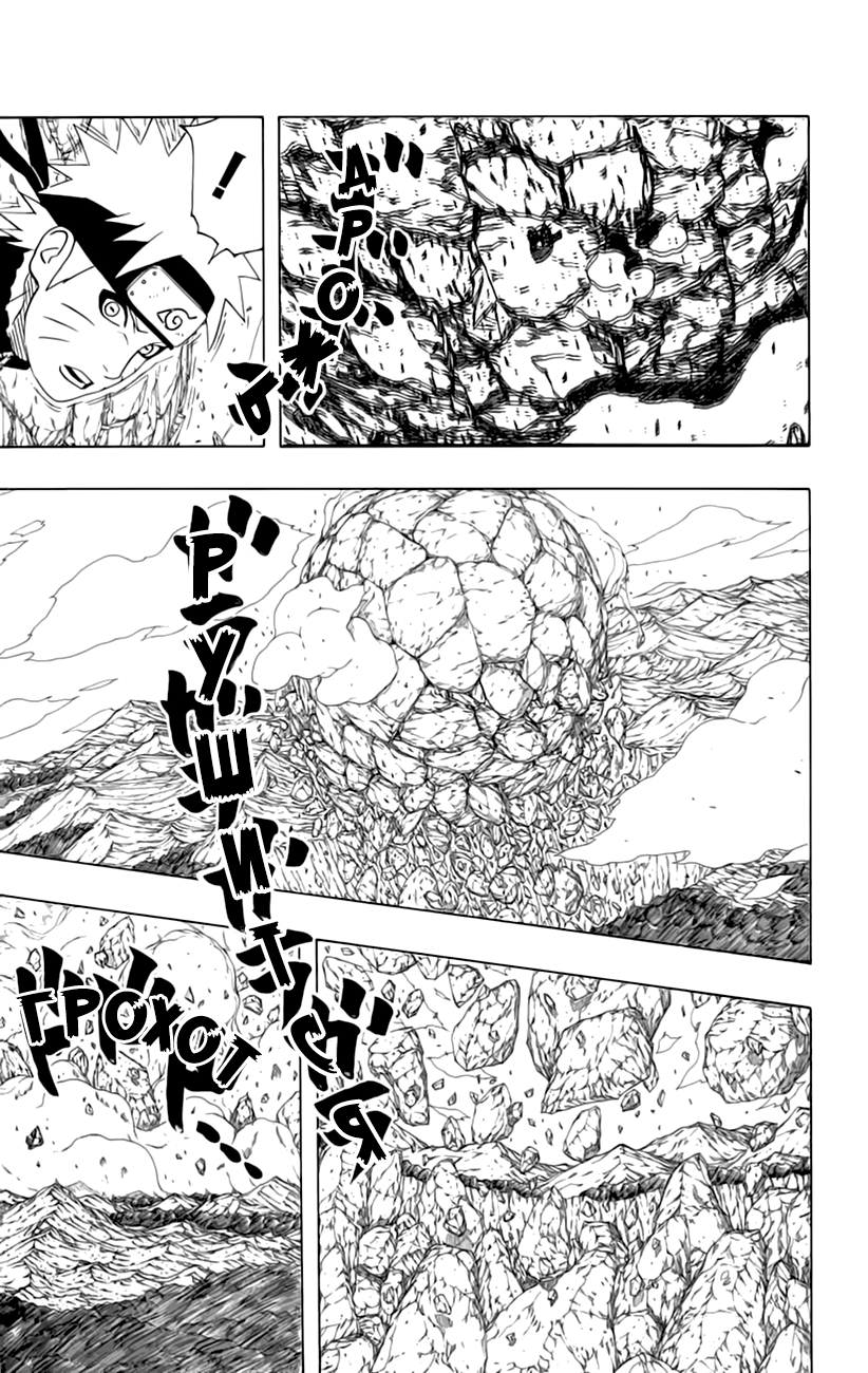 Read Наруто RU Manga Online