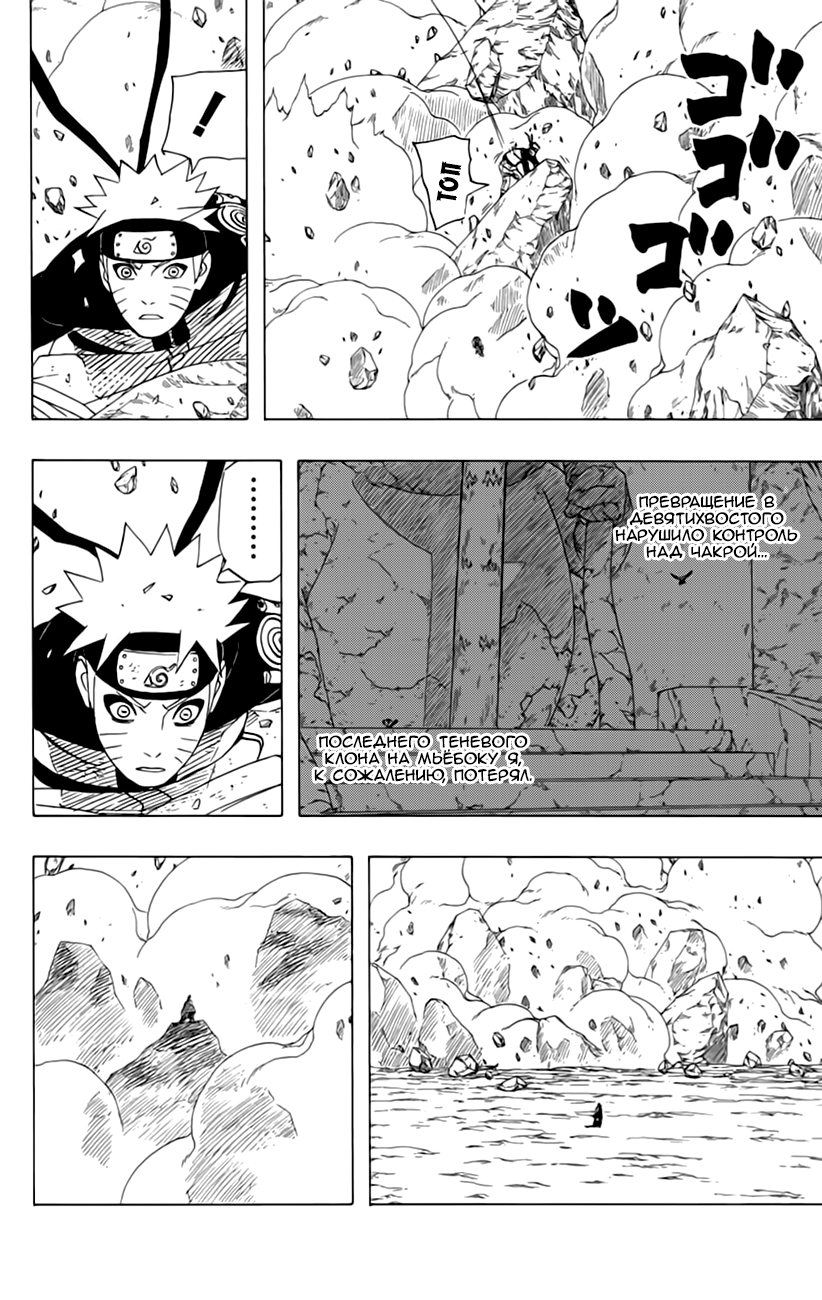 Read Наруто RU Manga Online