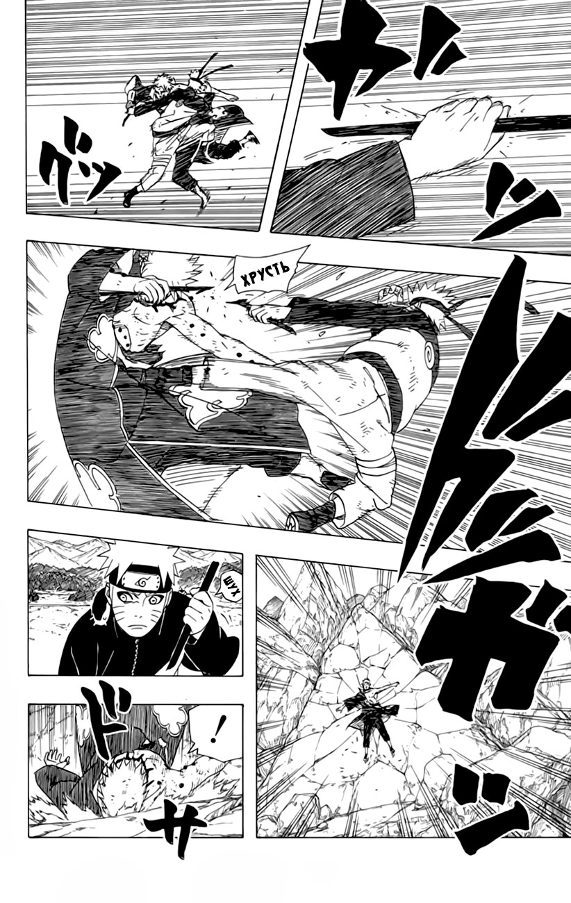 Read Наруто RU Manga Online