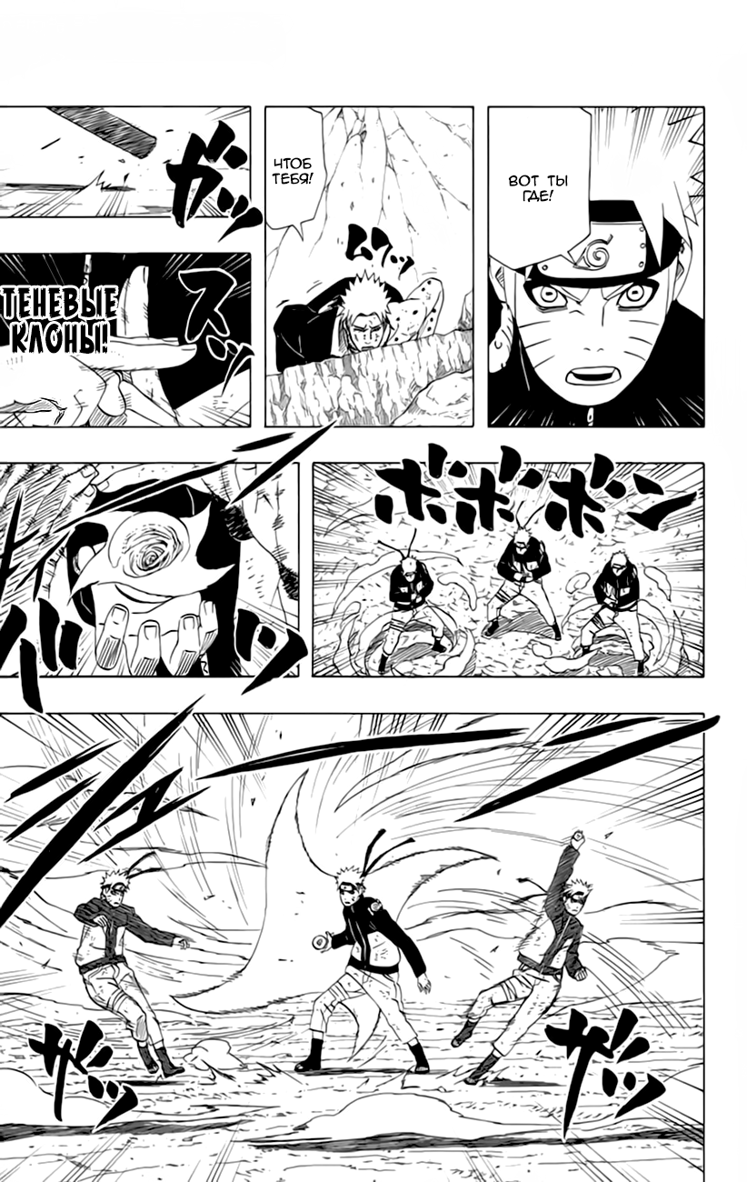 Read Наруто RU Manga Online