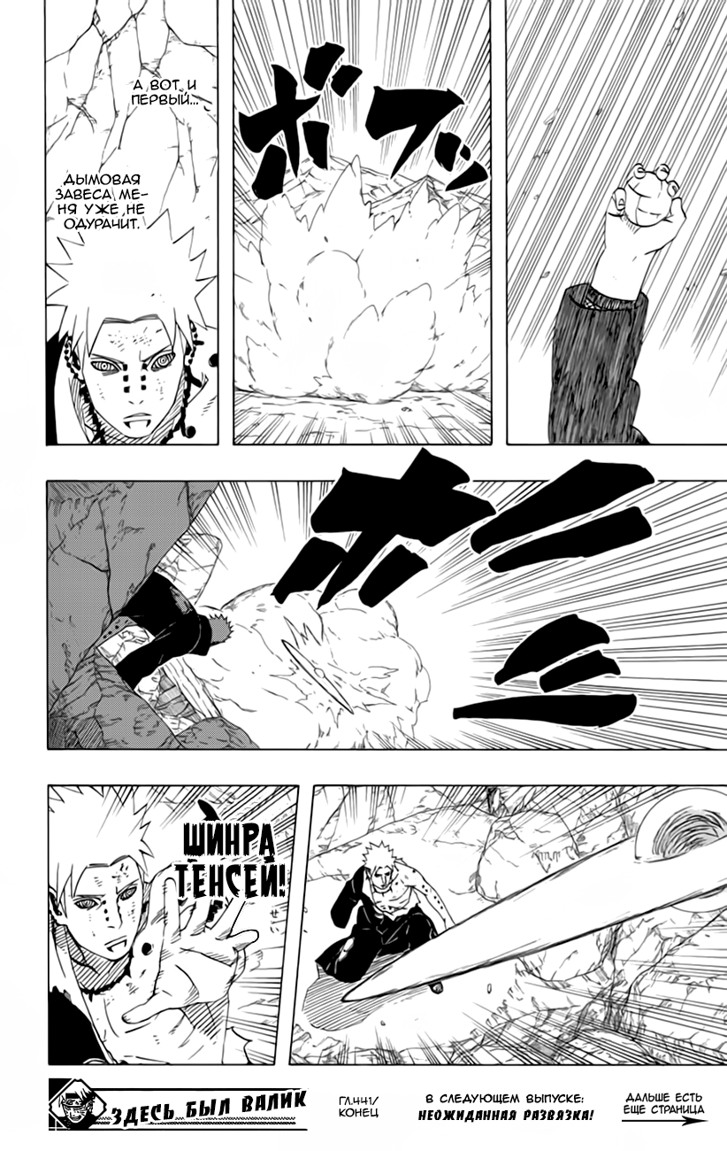 Read Наруто RU Manga Online