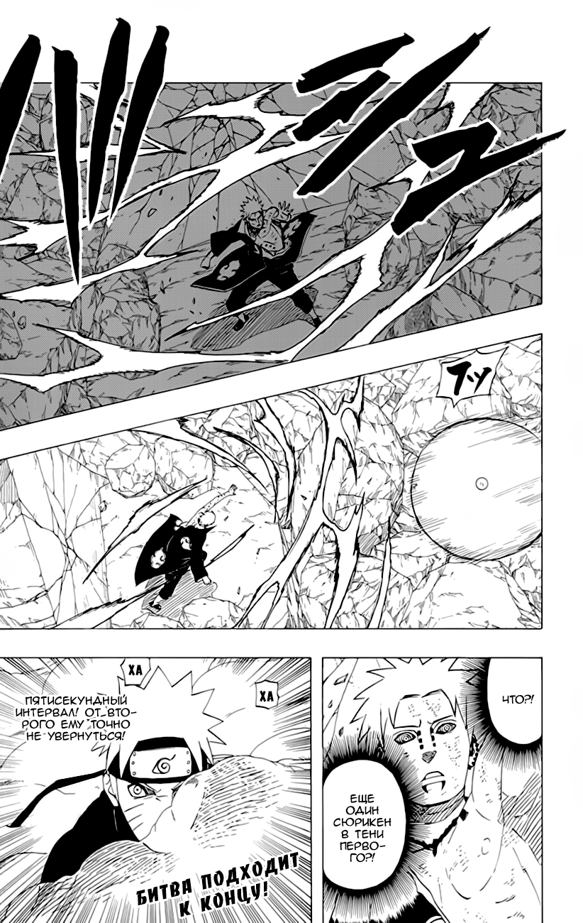 Read Наруто RU Manga Online