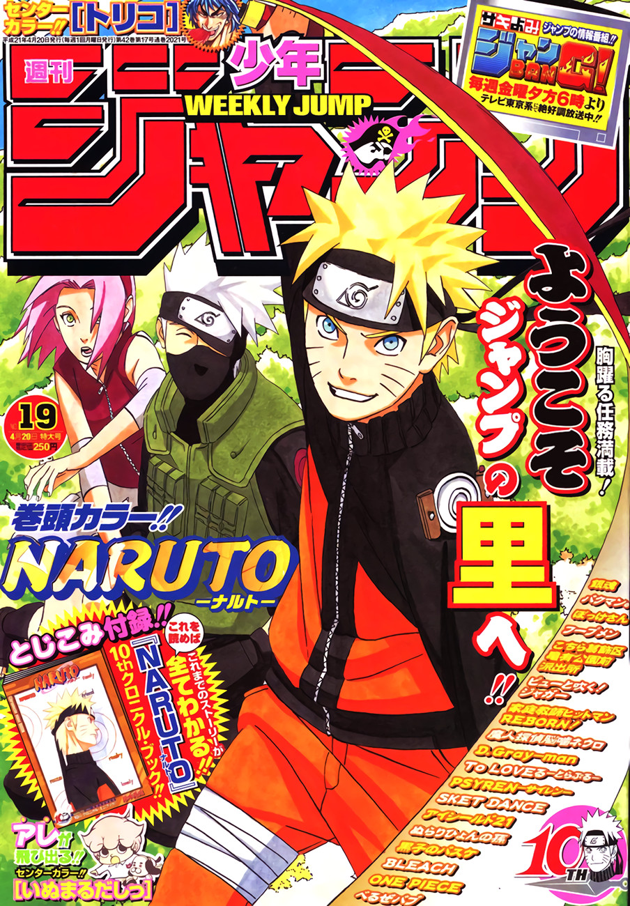 Read Наруто RU Manga Online