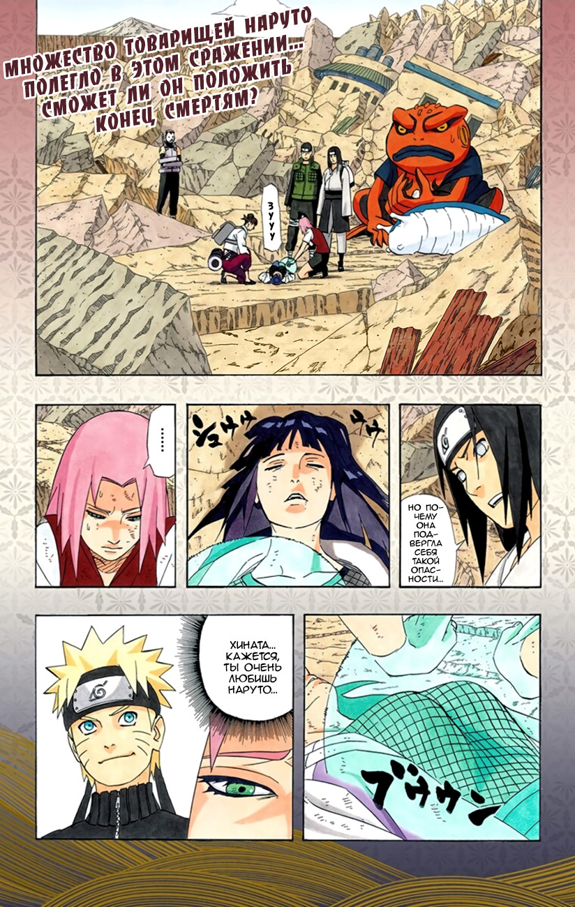 Read Наруто RU Manga Online