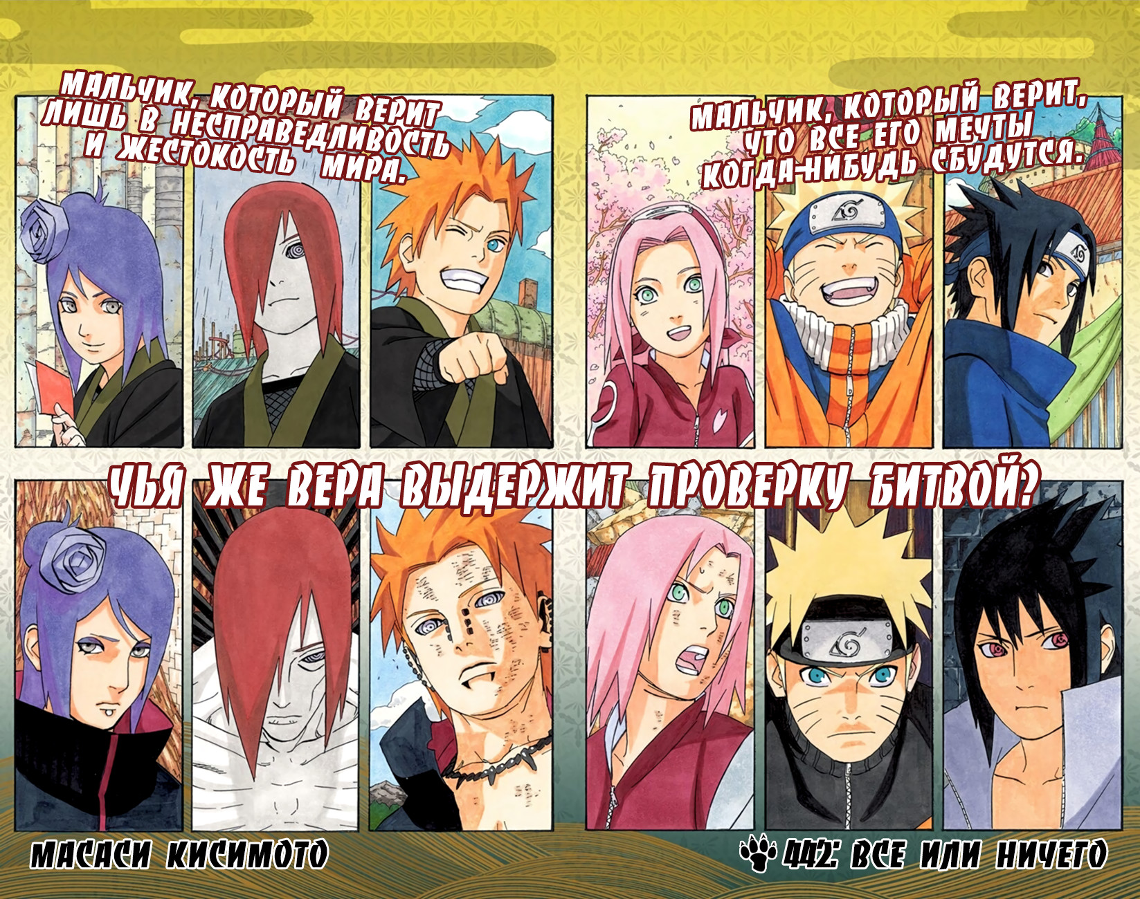 Read Наруто RU Manga Online