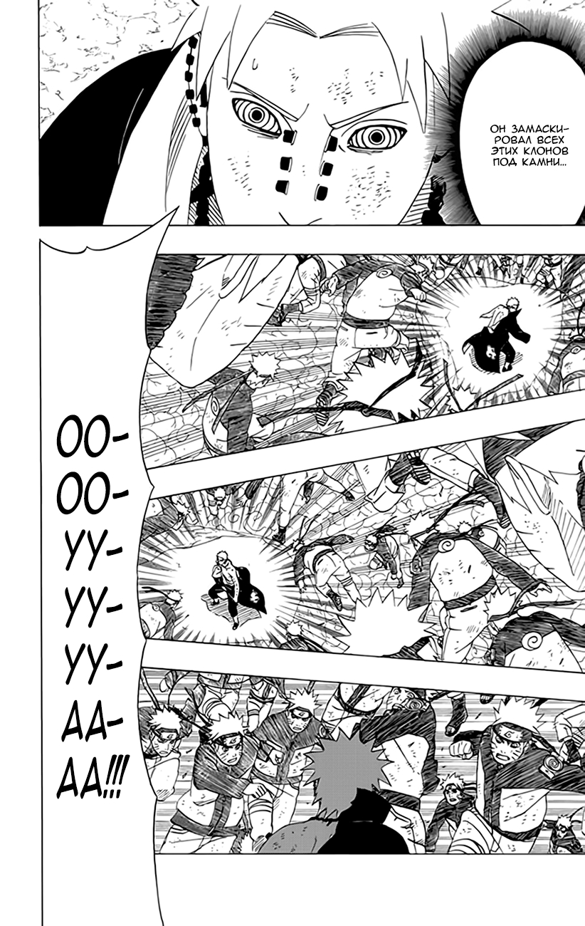 Read Наруто RU Manga Online
