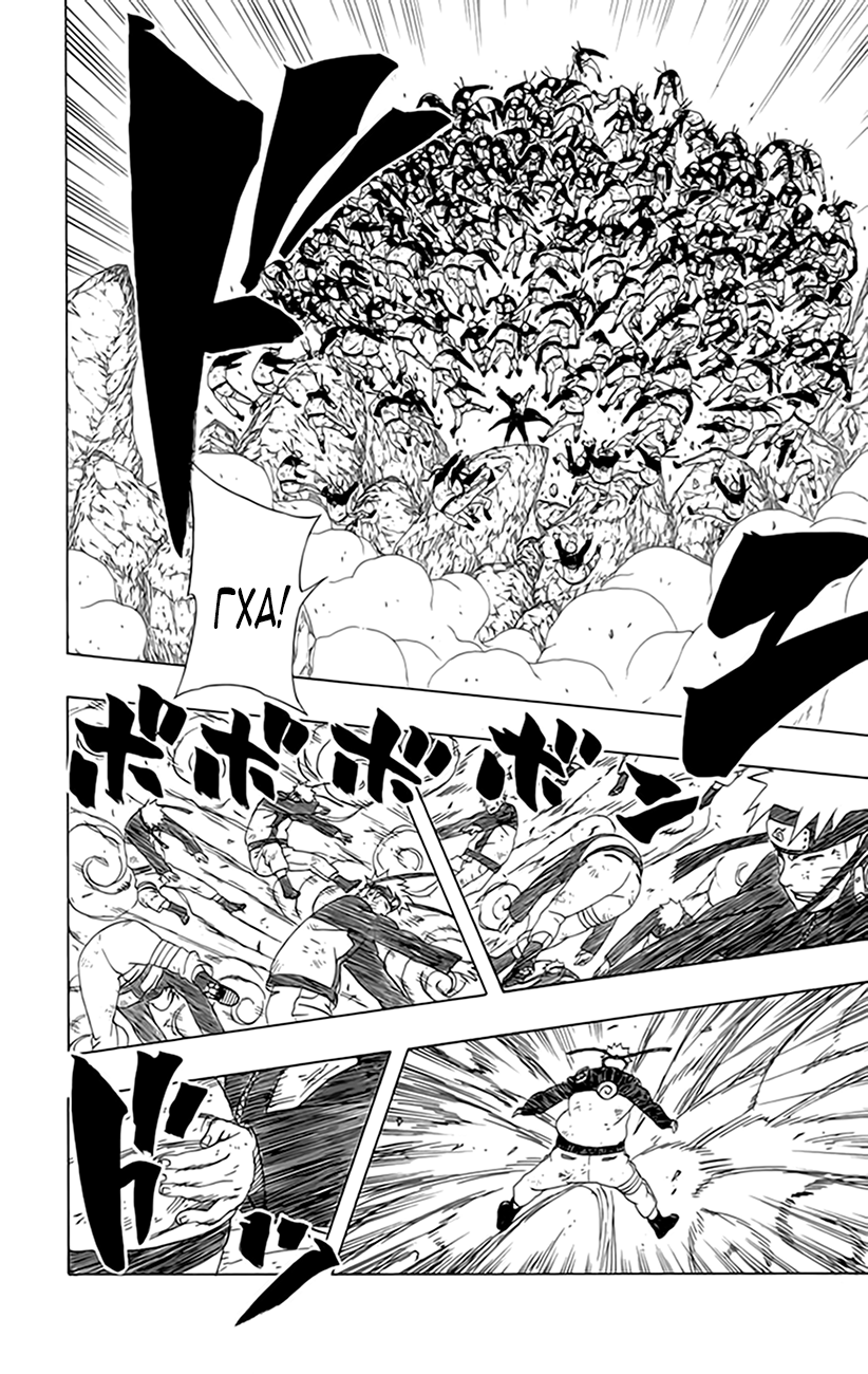 Read Наруто RU Manga Online