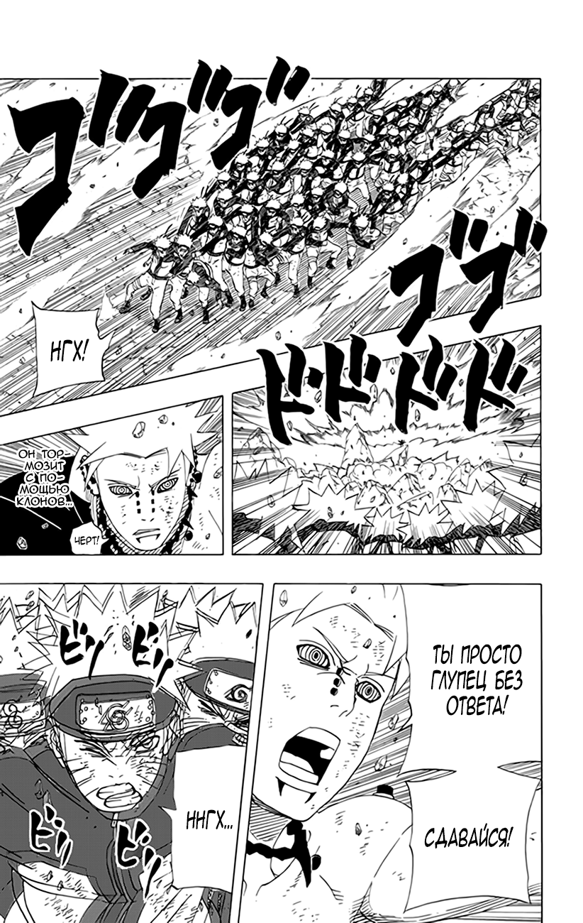 Read Наруто RU Manga Online