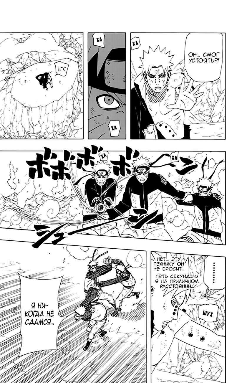 Read Наруто RU Manga Online