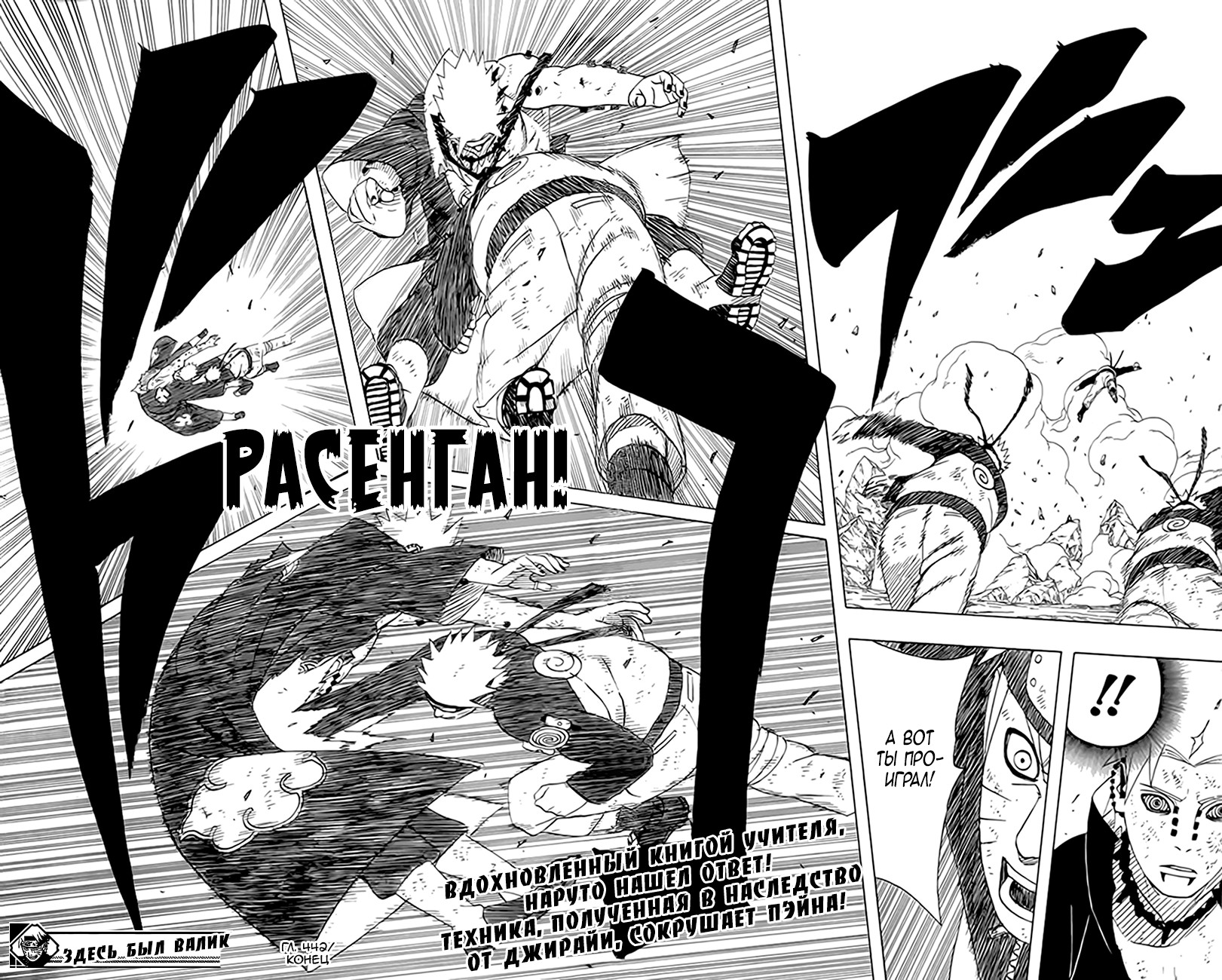 Read Наруто RU Manga Online