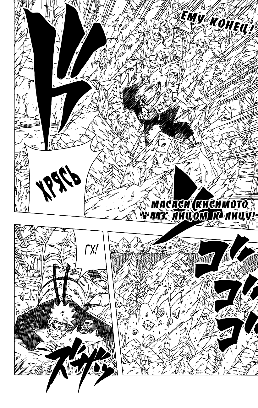 Read Наруто RU Manga Online
