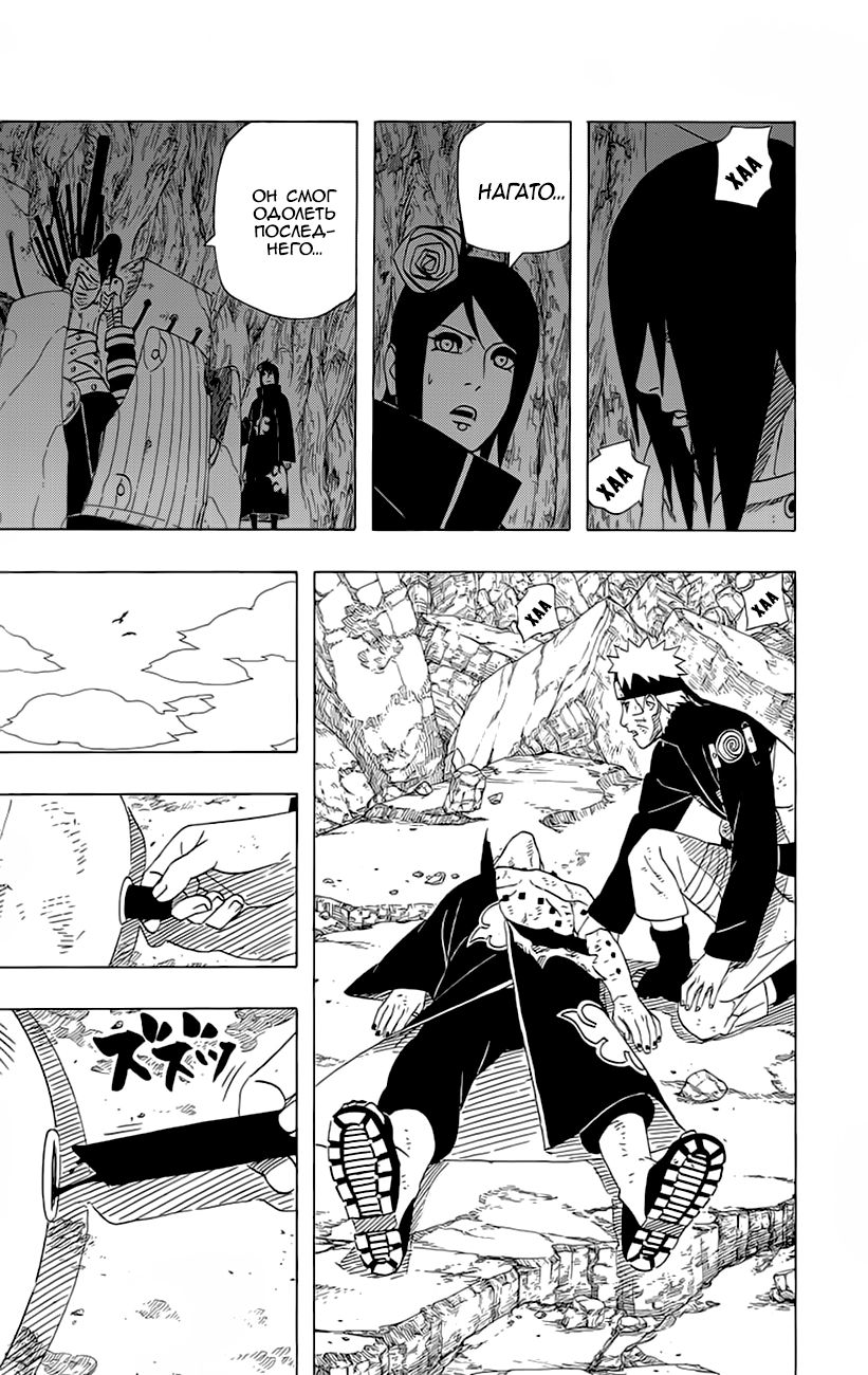 Read Наруто RU Manga Online