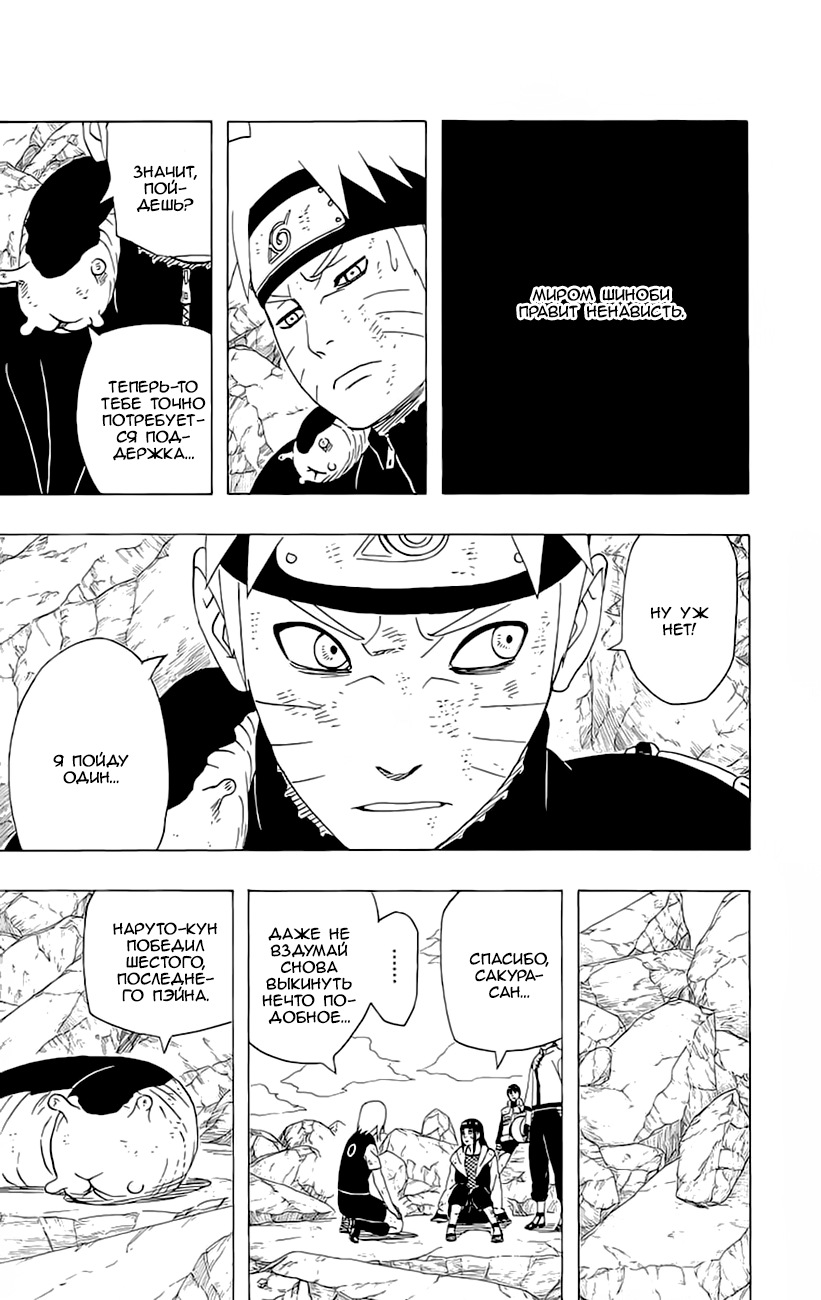 Read Наруто RU Manga Online