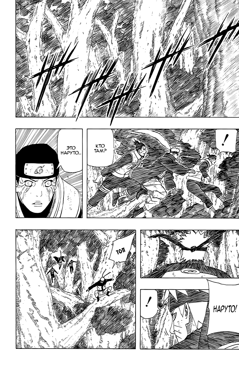 Read Наруто RU Manga Online