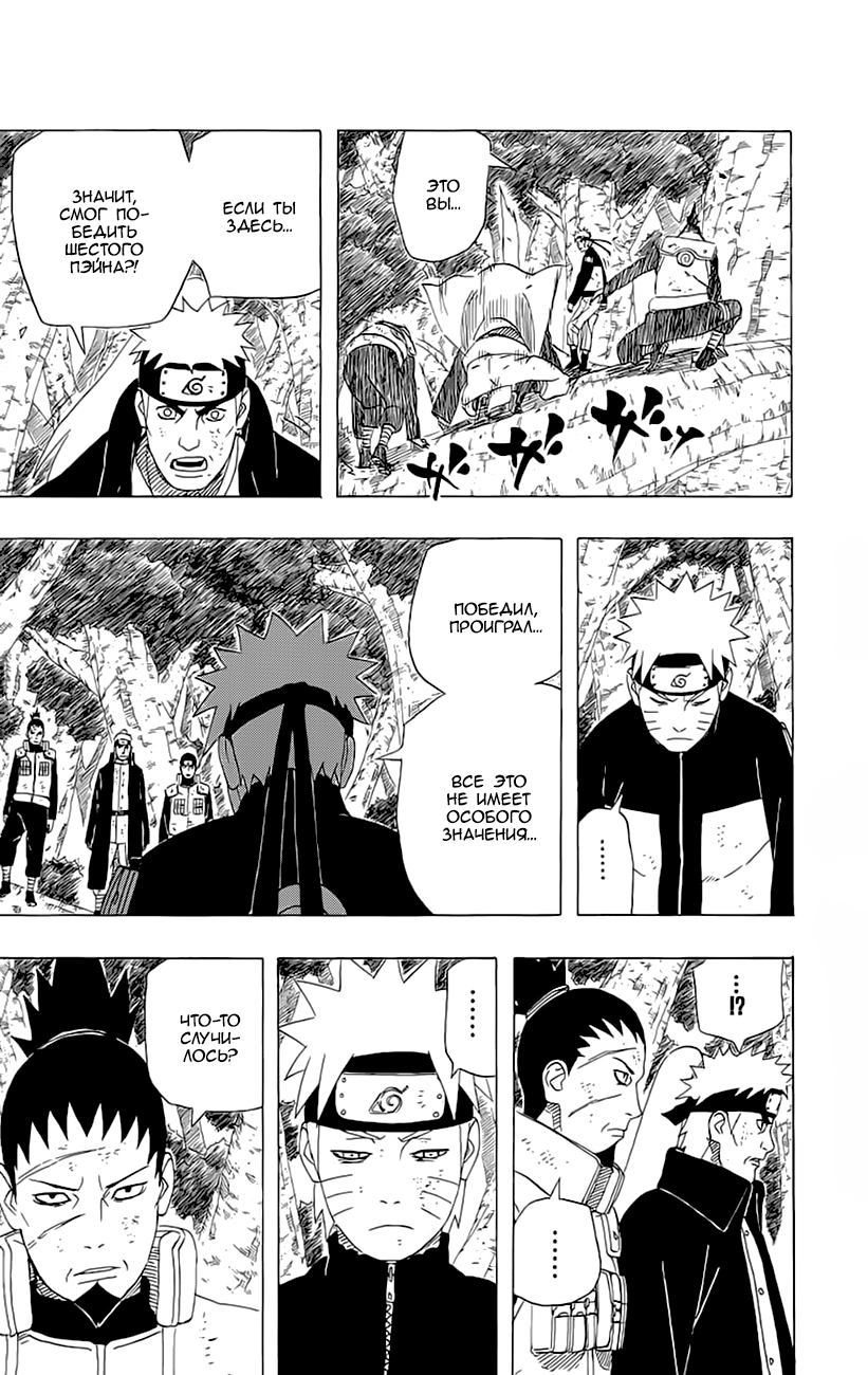 Read Наруто RU Manga Online