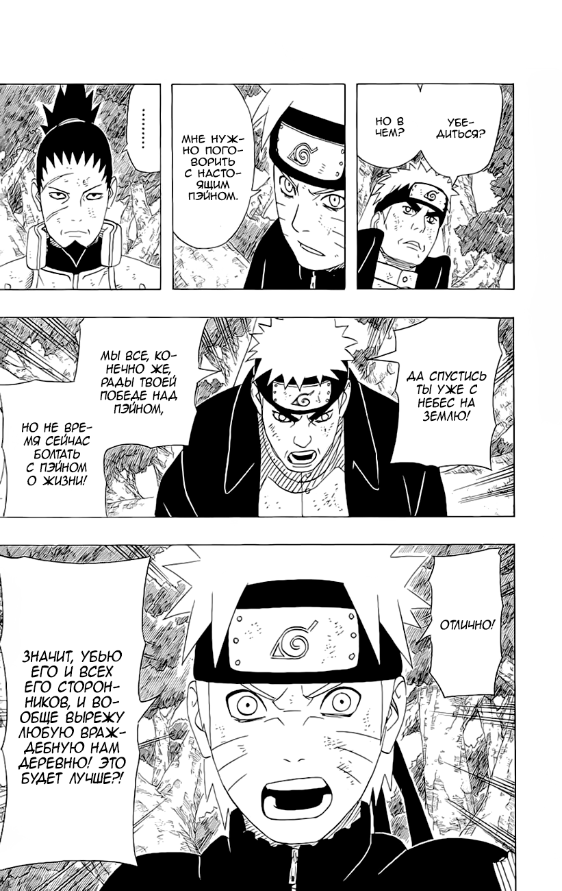 Read Наруто RU Manga Online