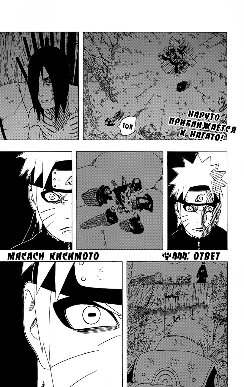 Read Наруто RU Manga Online