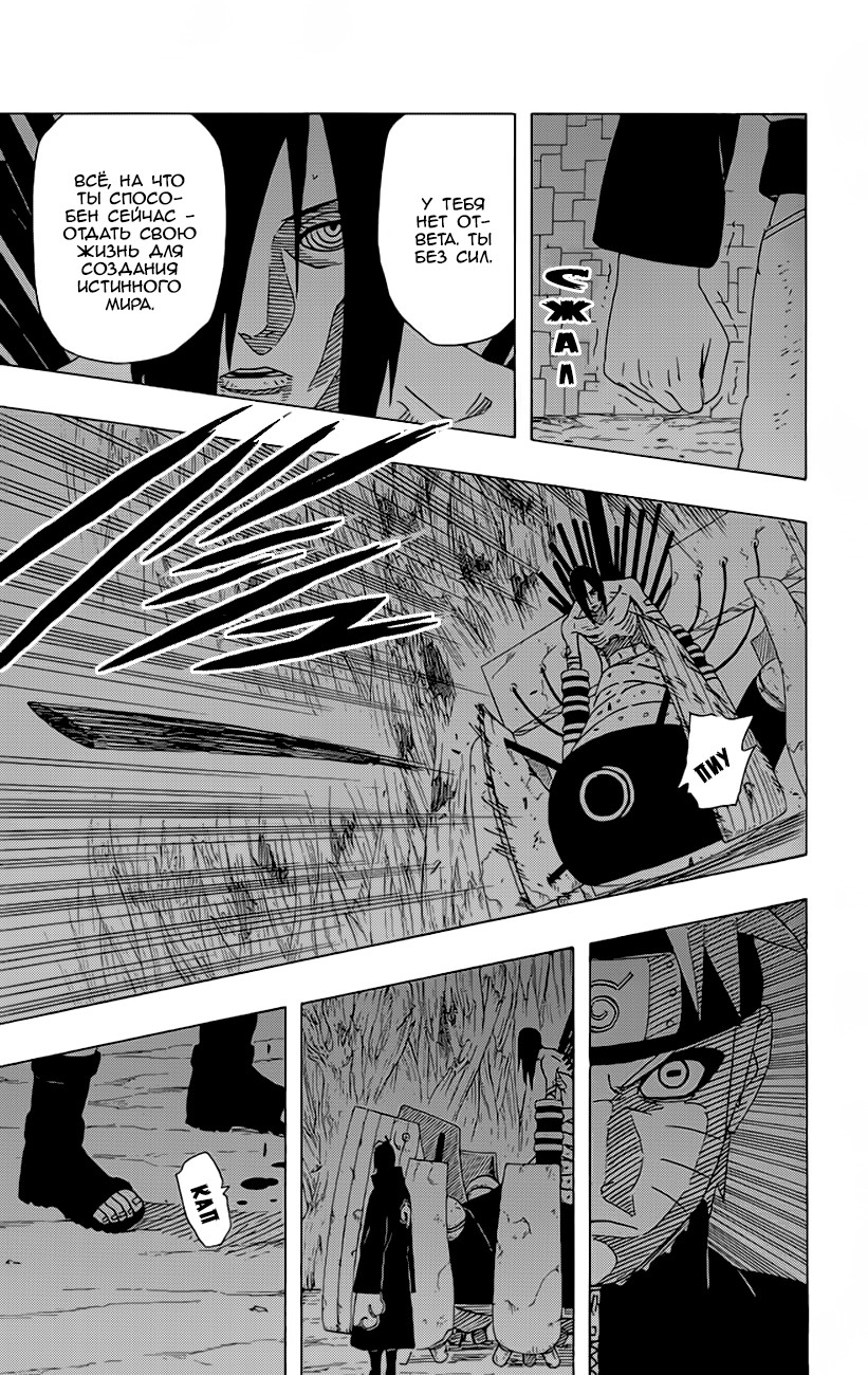 Read Наруто RU Manga Online