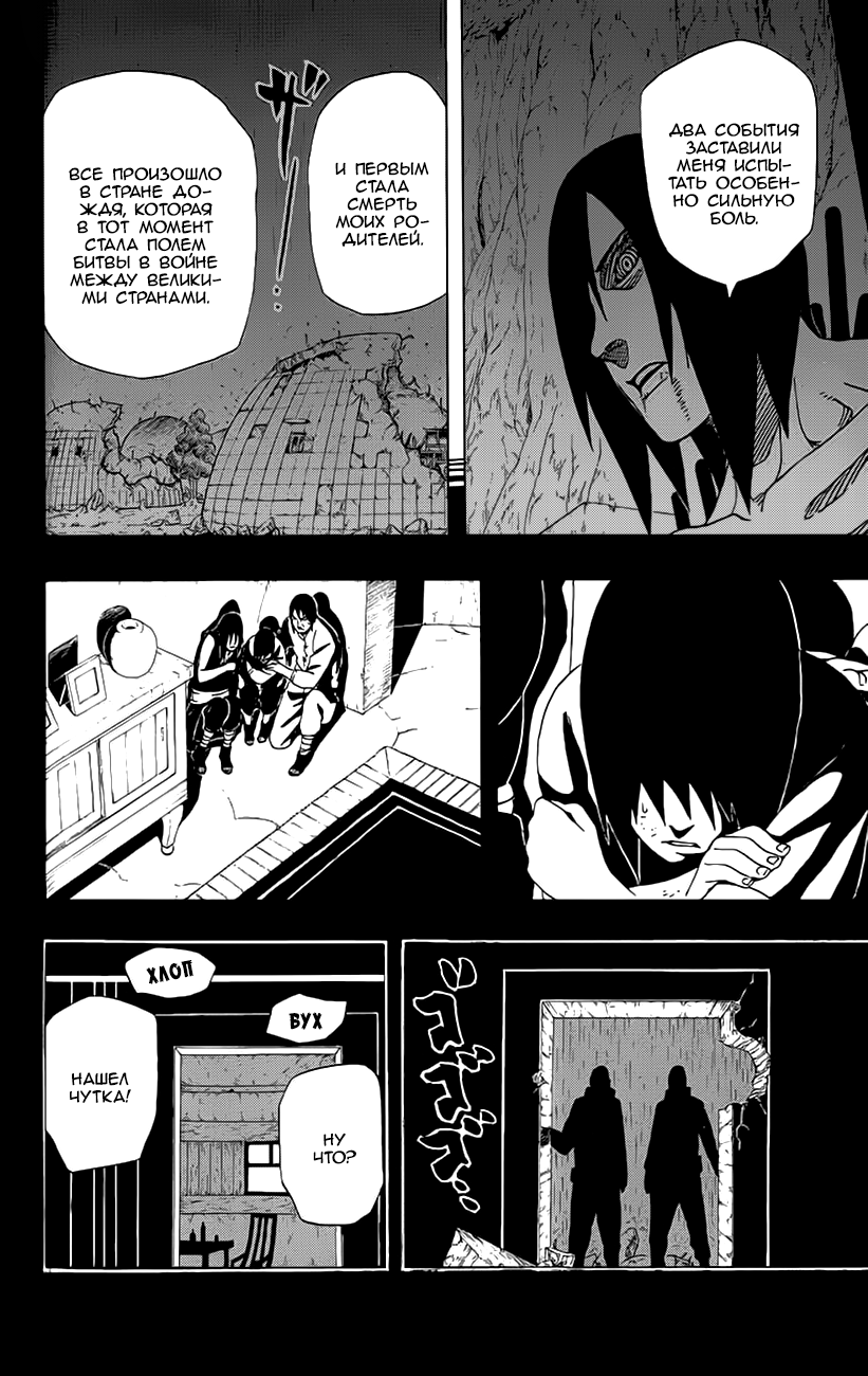Read Наруто RU Manga Online