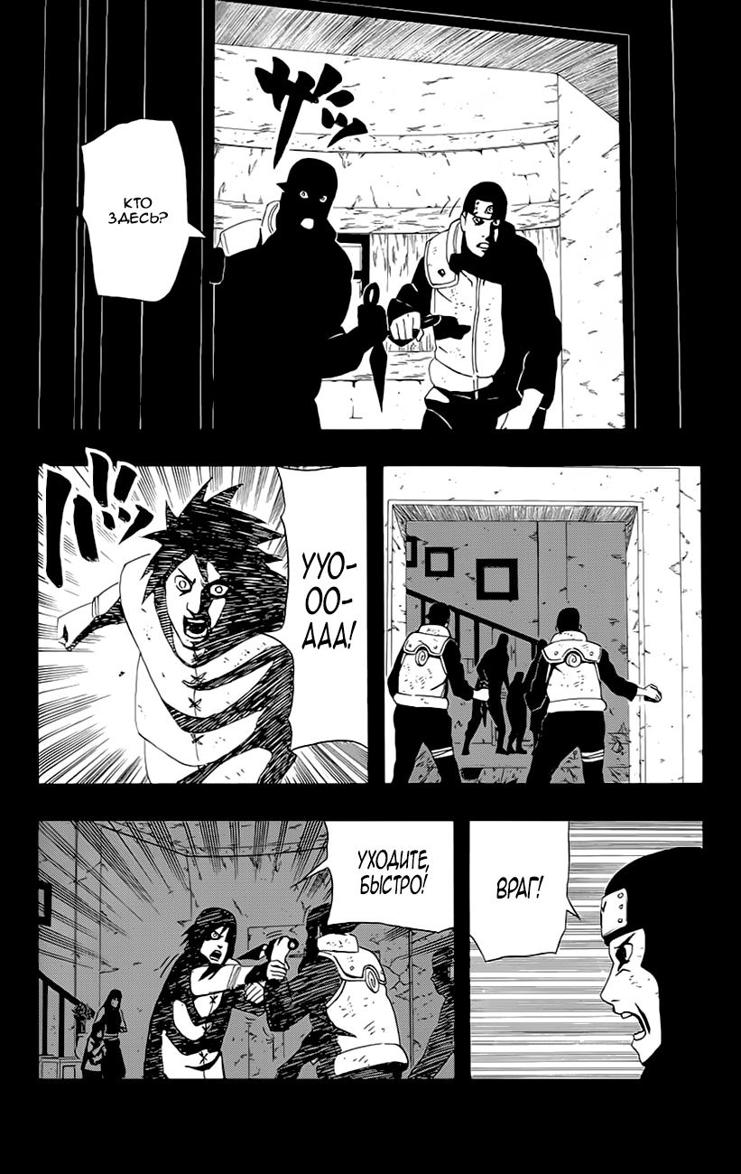 Read Наруто RU Manga Online