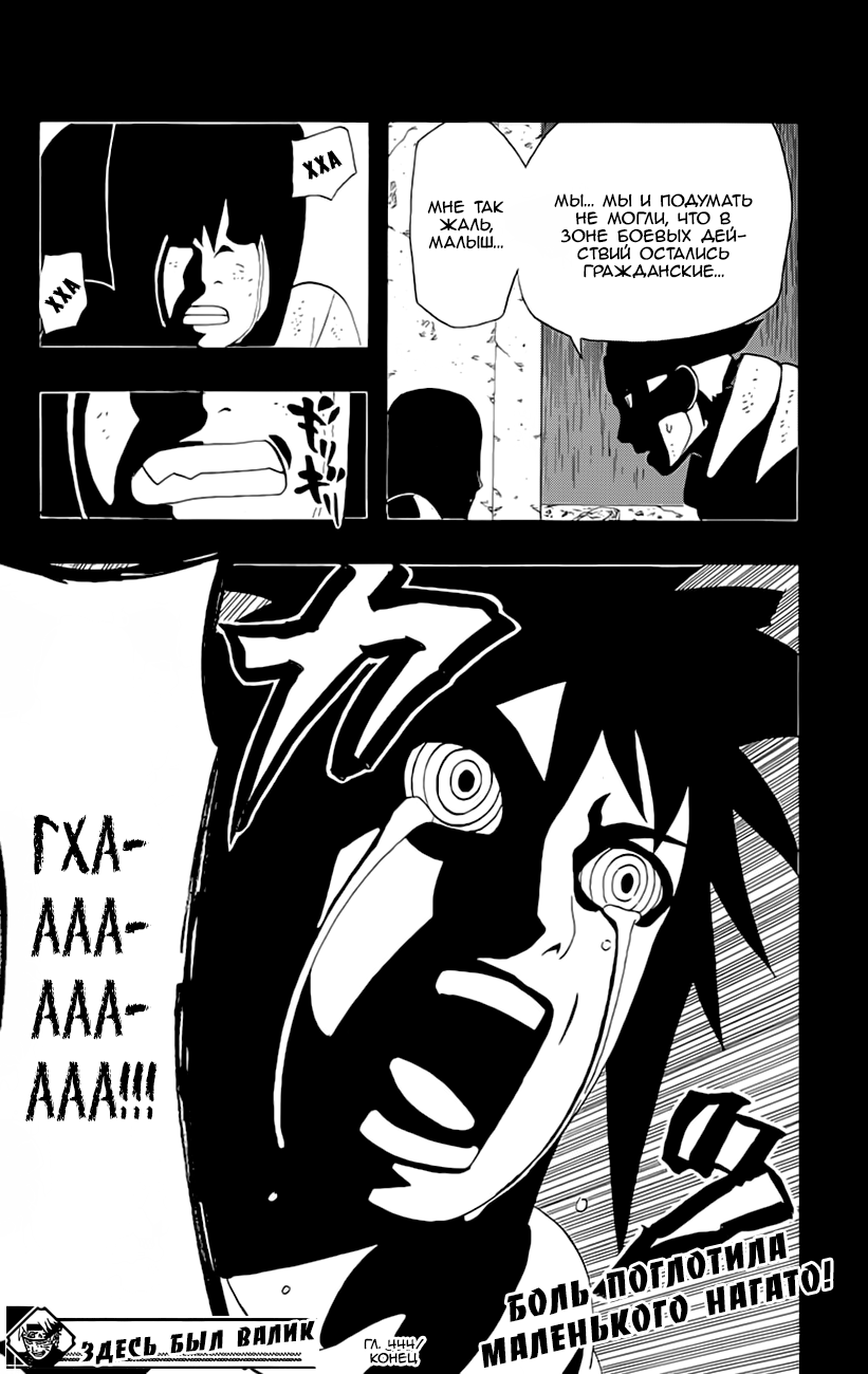 Read Наруто RU Manga Online
