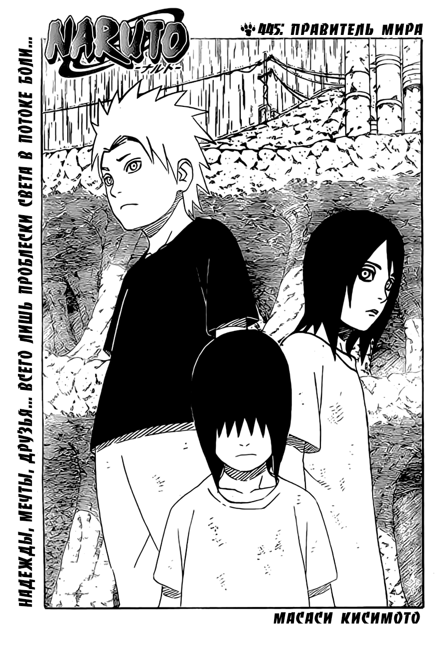 Read Наруто RU Manga Online