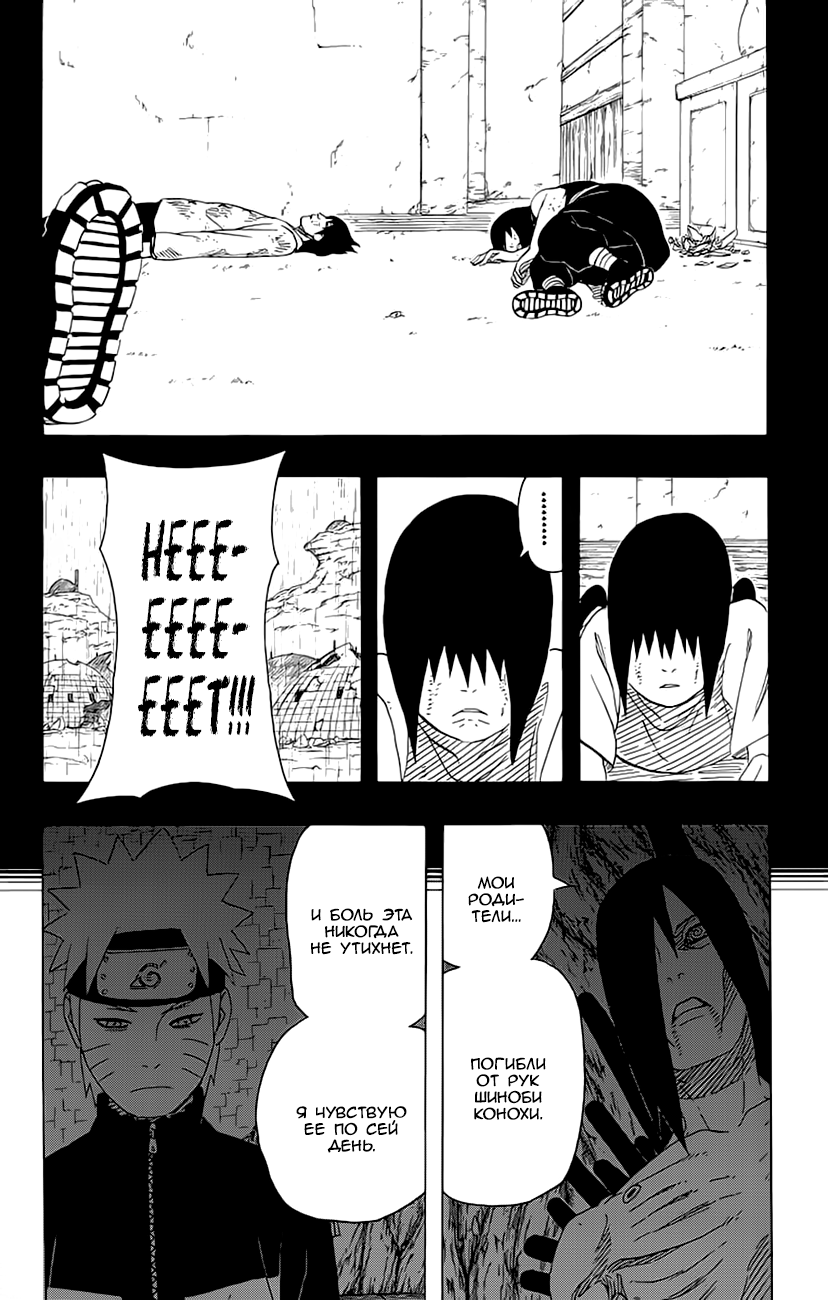 Read Наруто RU Manga Online