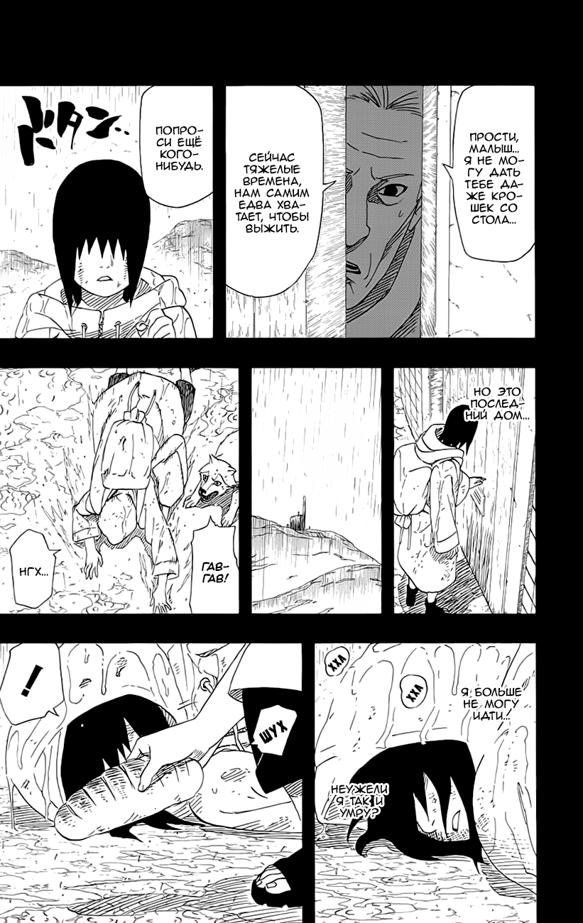 Read Наруто RU Manga Online