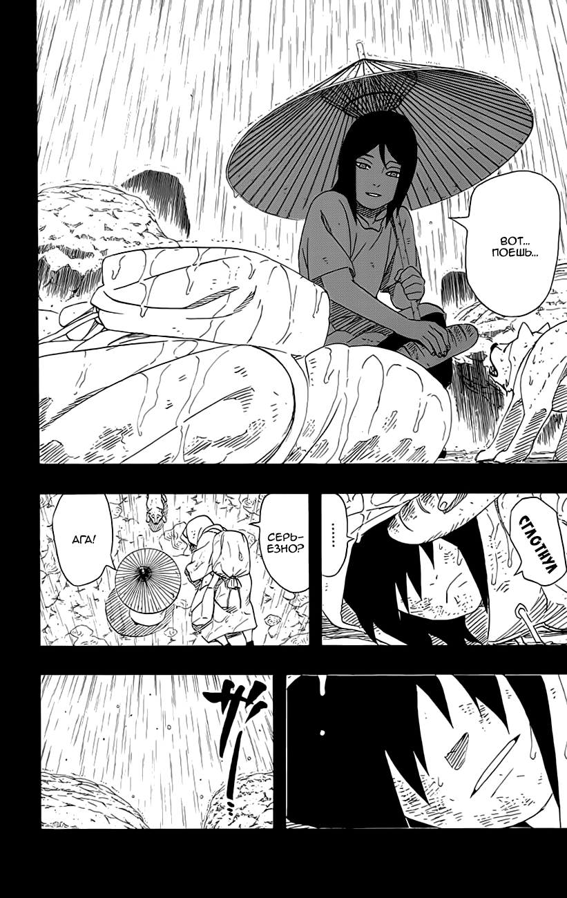 Read Наруто RU Manga Online