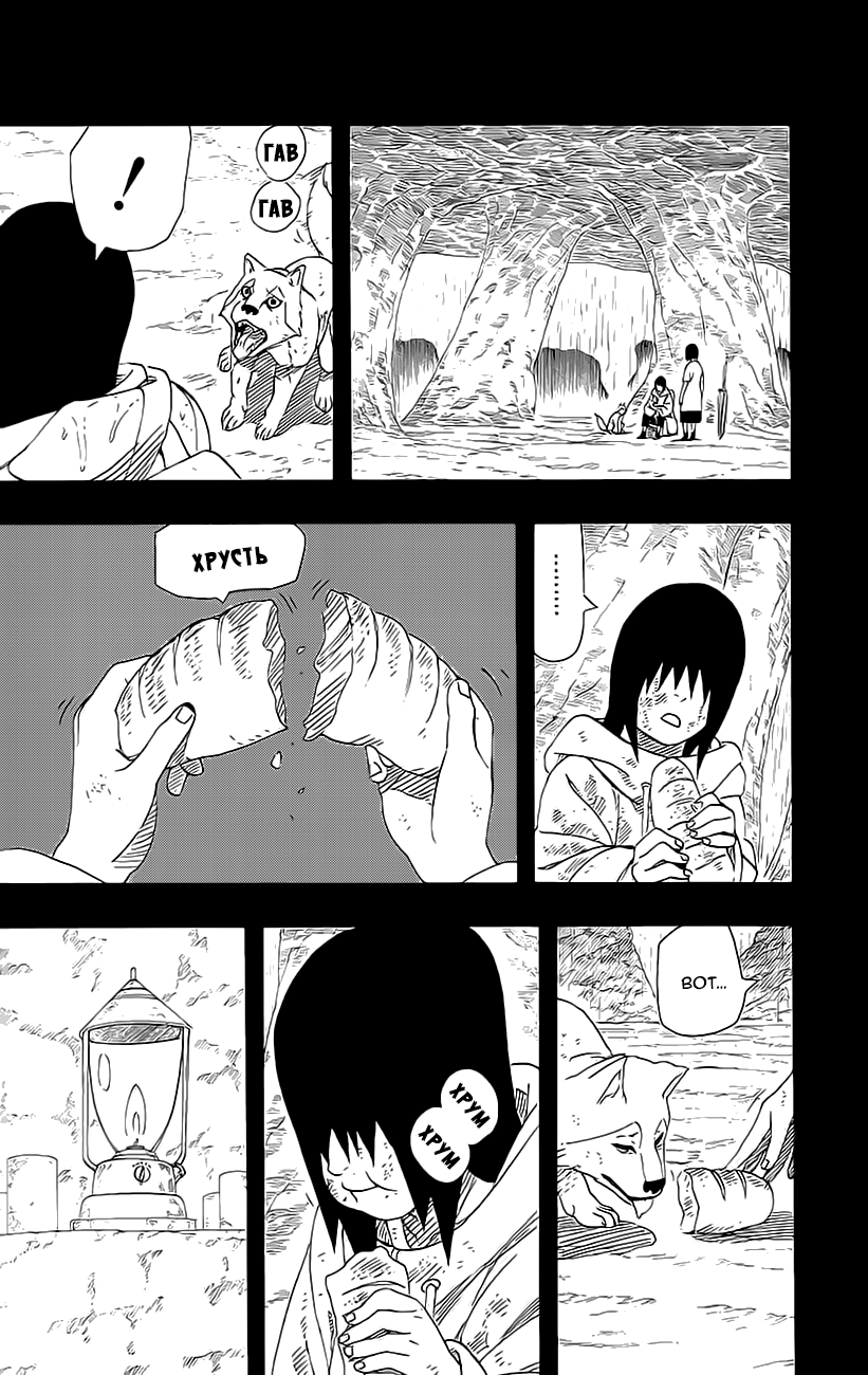 Read Наруто RU Manga Online