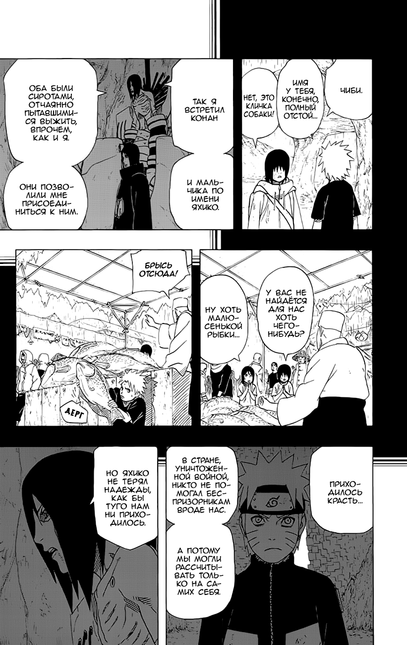 Read Наруто RU Manga Online