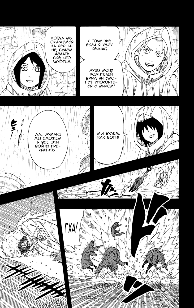 Read Наруто RU Manga Online