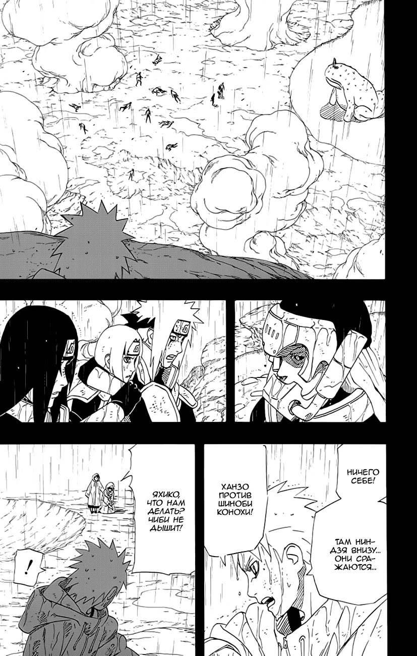 Read Наруто RU Manga Online