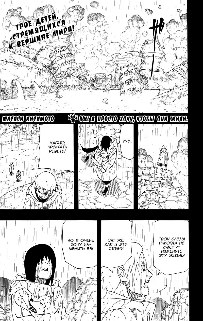 Read Наруто RU Manga Online