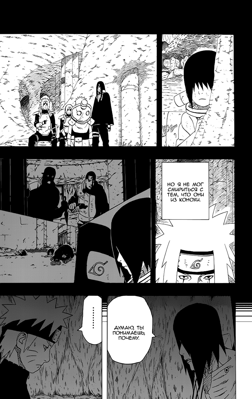 Read Наруто RU Manga Online