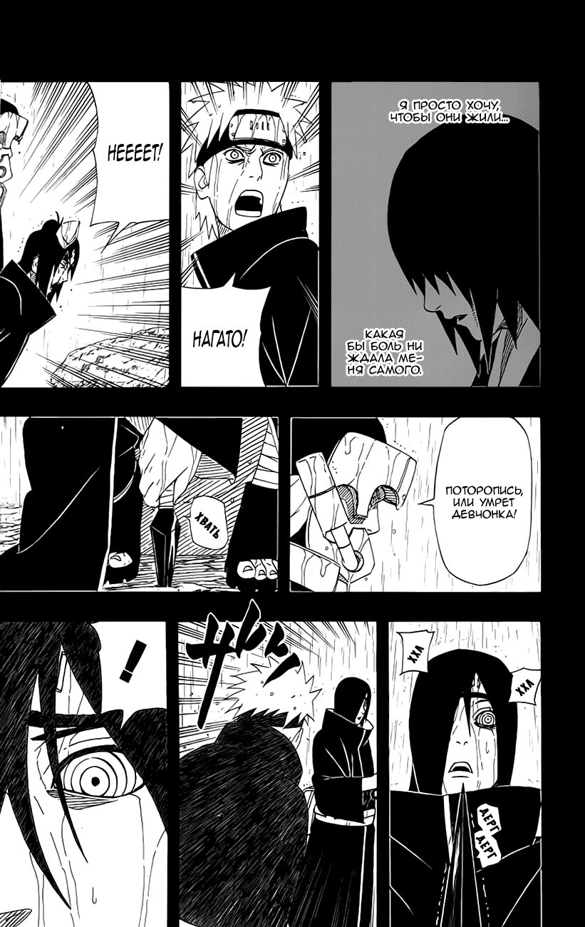 Read Наруто RU Manga Online