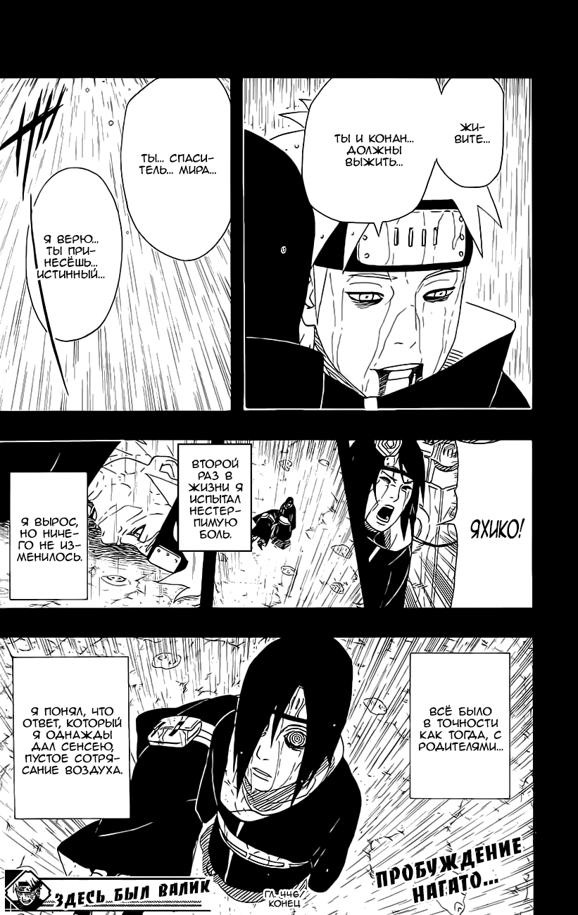 Read Наруто RU Manga Online