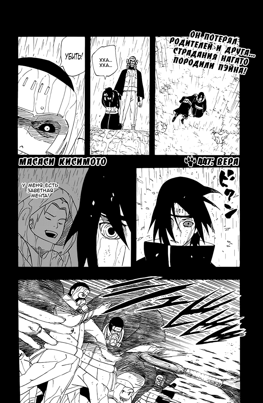 Read Наруто RU Manga Online