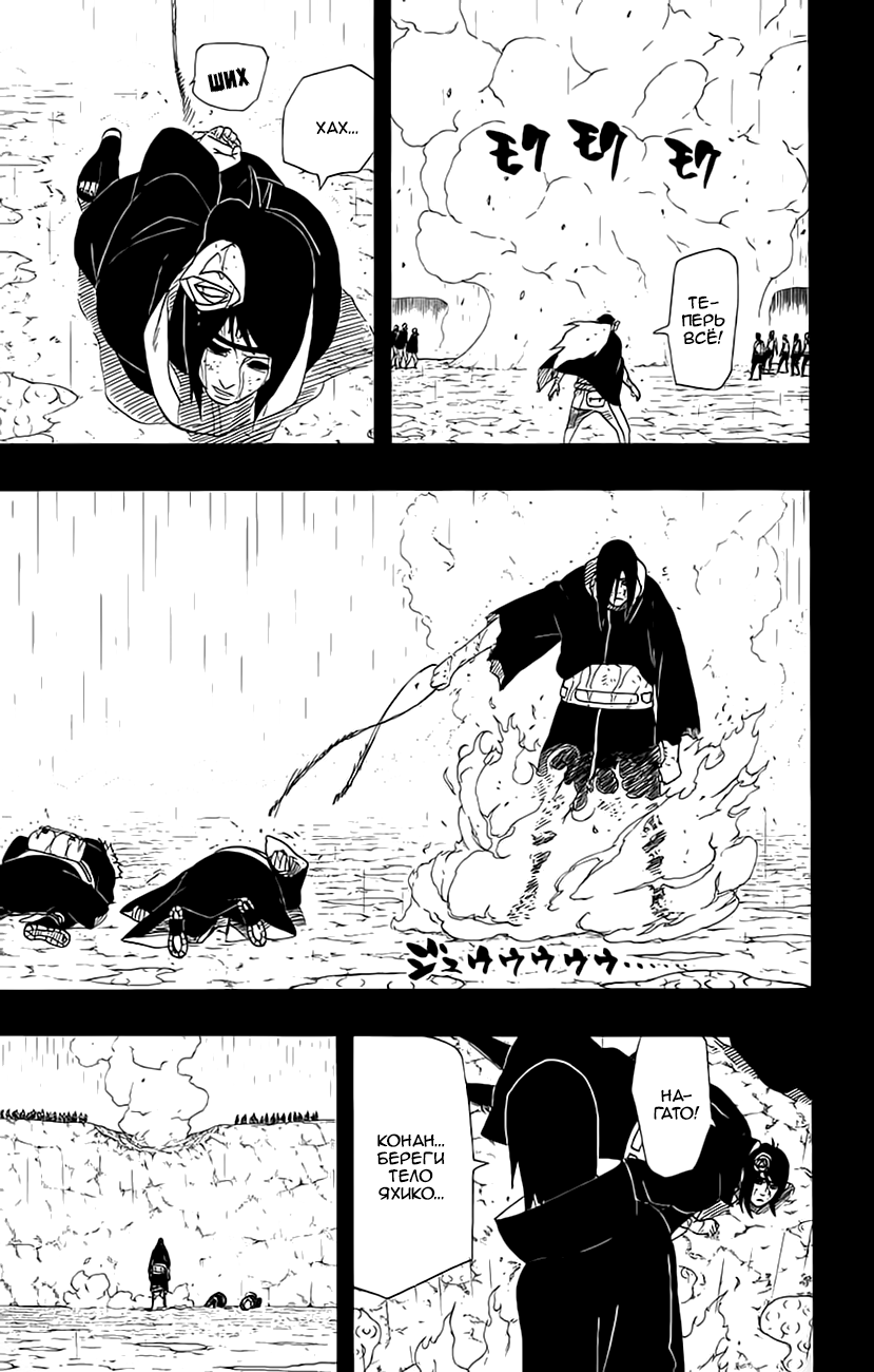 Read Наруто RU Manga Online