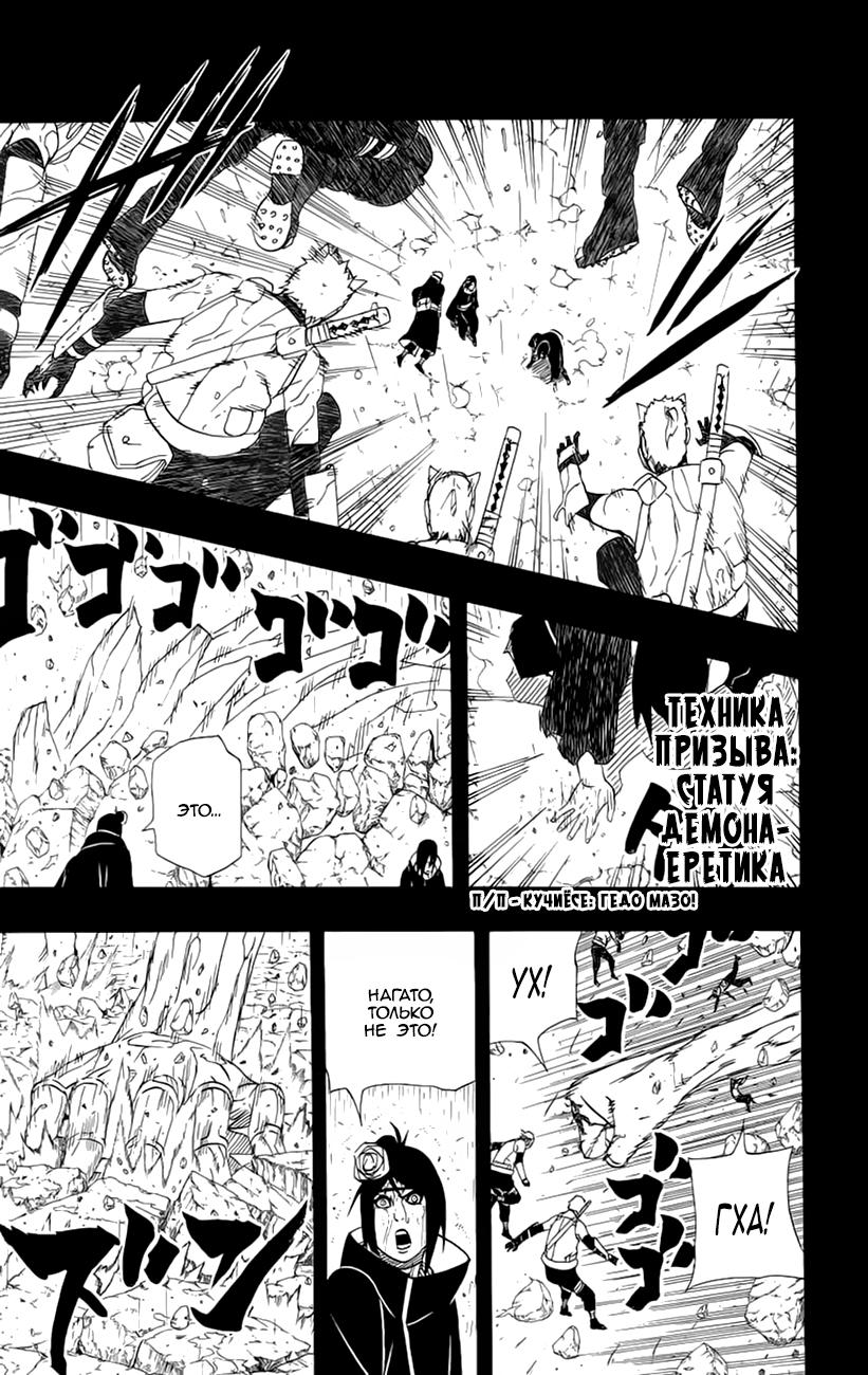 Read Наруто RU Manga Online