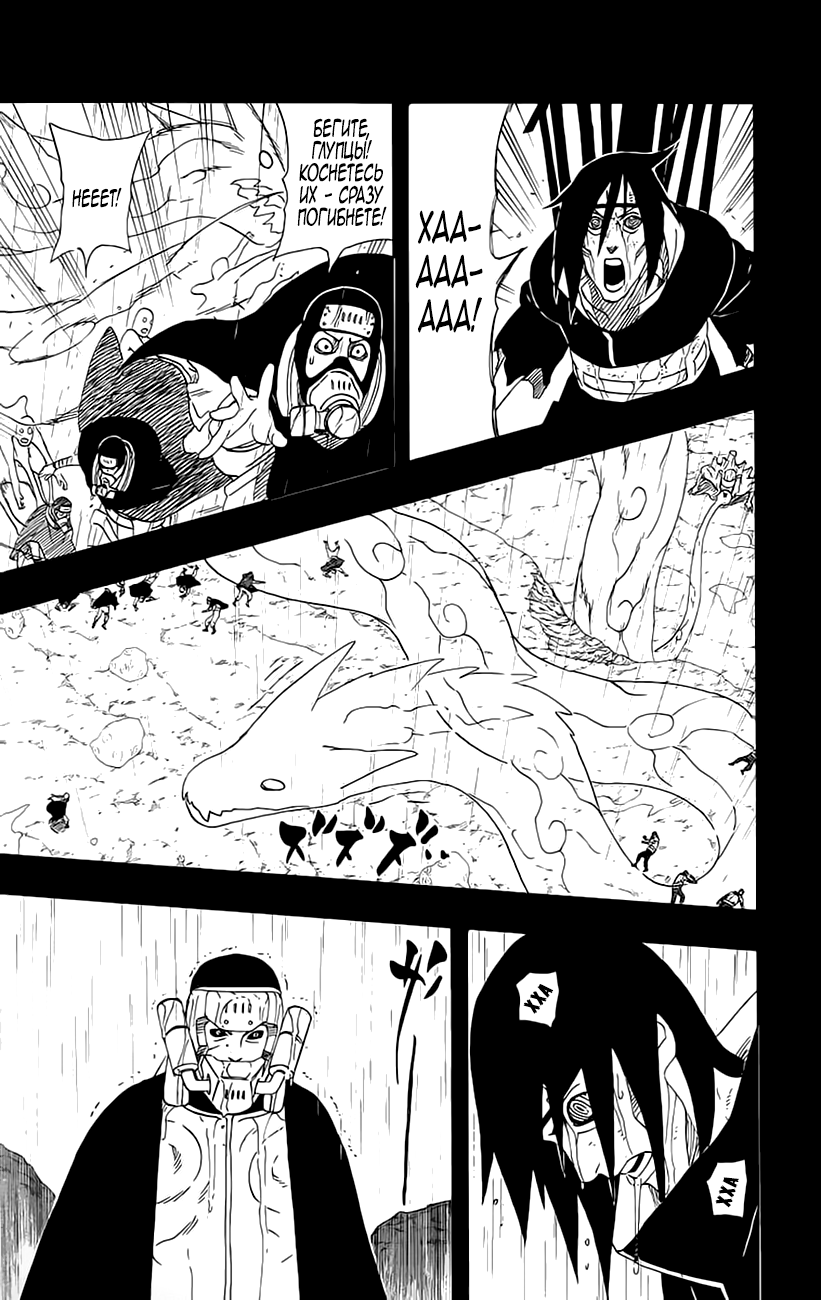 Read Наруто RU Manga Online