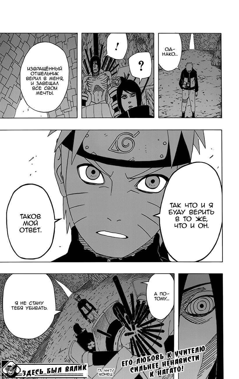 Read Наруто RU Manga Online