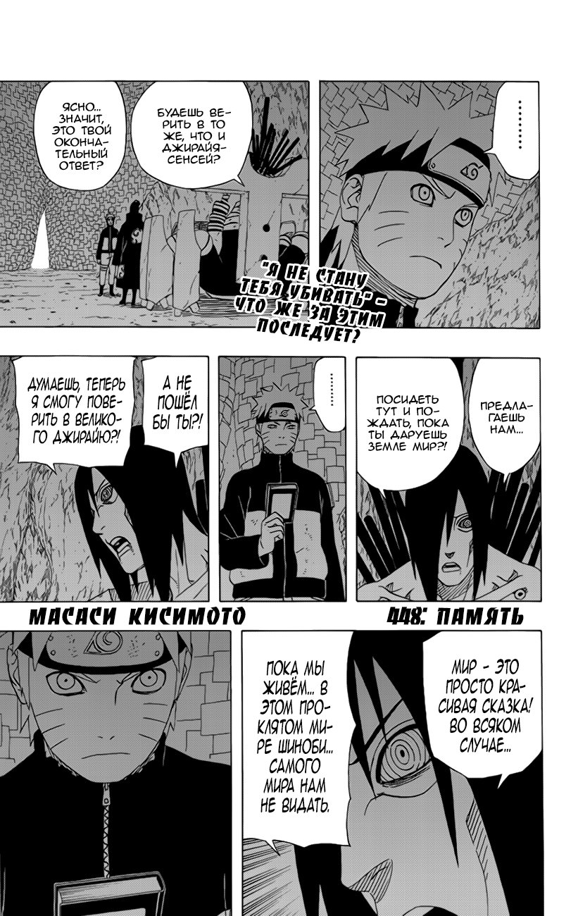Read Наруто RU Manga Online