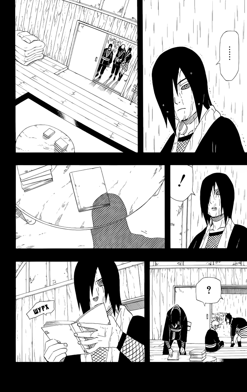 Read Наруто RU Manga Online