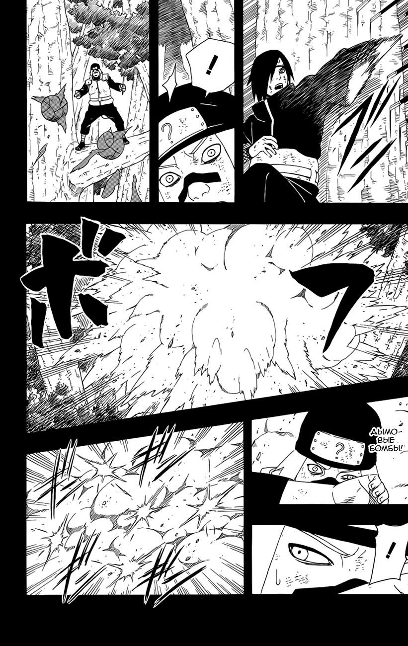 Read Наруто RU Manga Online